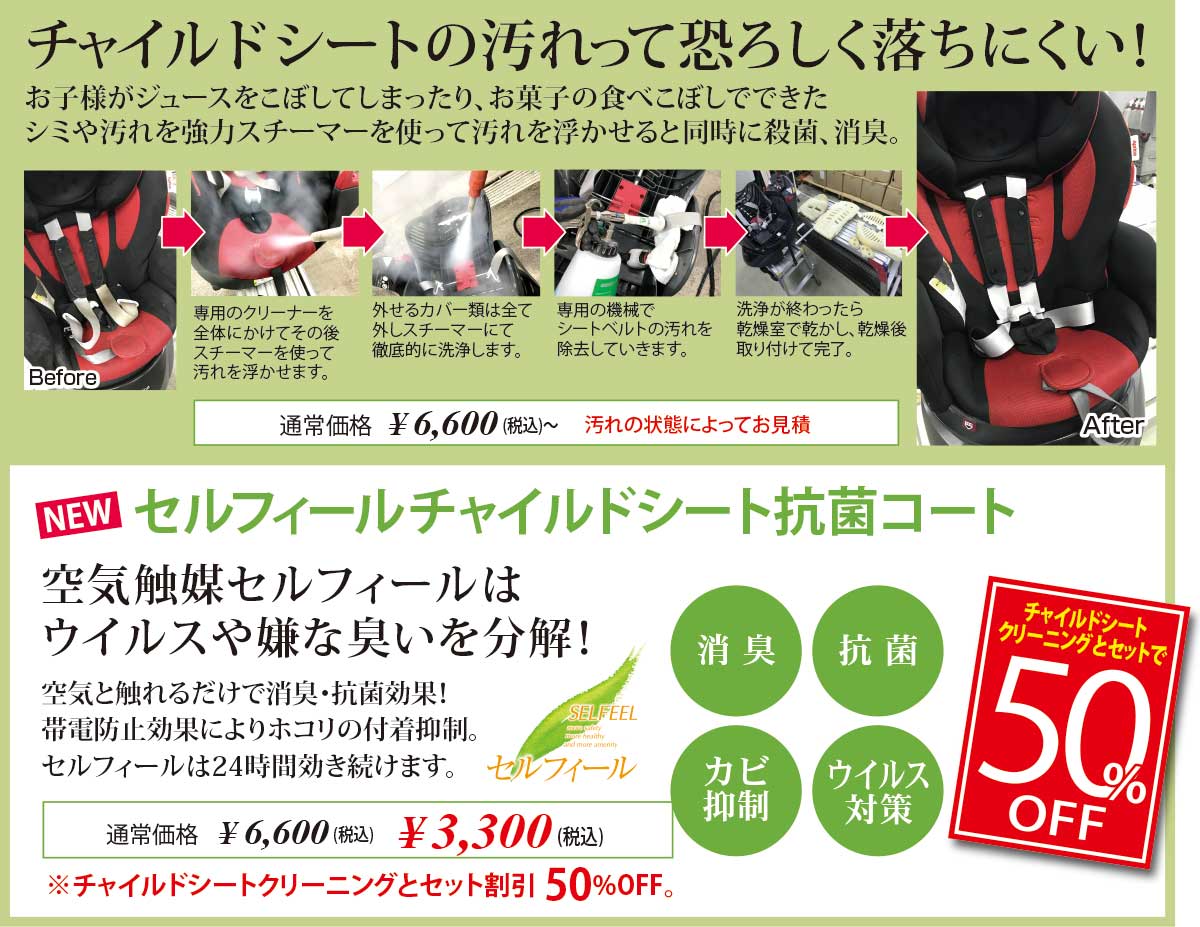 チャイルドシートの汚れって恐ろしく落ちにくい！